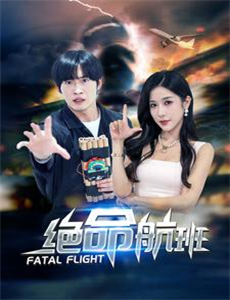 腼腆英雄 第二季