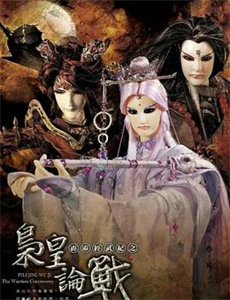 孚里埃:复仇之路 第二季