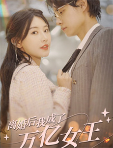 纨绔子弟 第二季