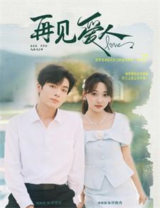 族长老爹的葬礼2:孤注一掷