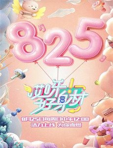 合约婚礼进行时