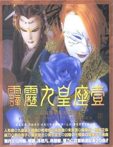 潜龙出山之我为王