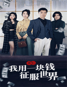 月下的共同墓地