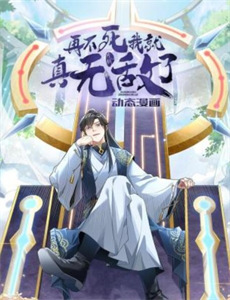 王牌对王牌6精彩瞬间