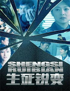 9号秘事 第九季