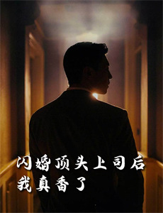 我的丈夫,我的爱人