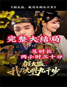 手脚并用加浪叫不信你不射