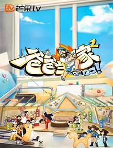 还珠格格3天上人间