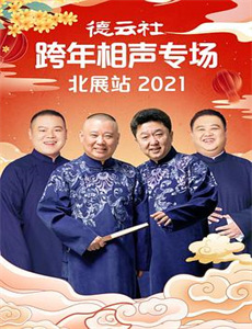 守望者2011