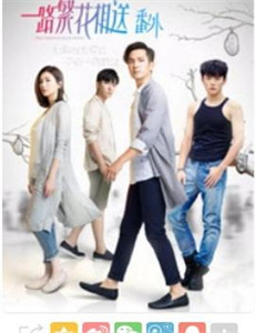 闯堂兔损友联萌 第一季