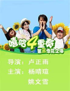 囧女珍娜 第五季