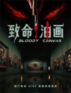 霍爷的哑妻飒爆了