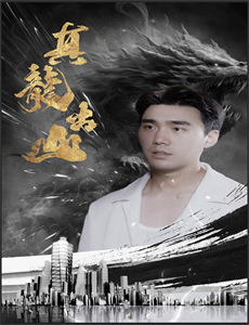 樾澜星河欲曙天