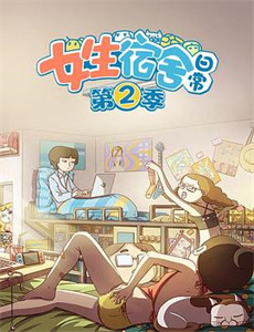 全职高手荣耀小剧场