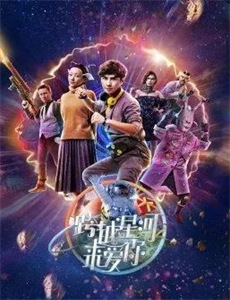 我们恋爱吧 第三季纯享版