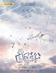 梦王国与沉睡的100名王子