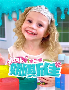 真正的权力的游戏 第四季